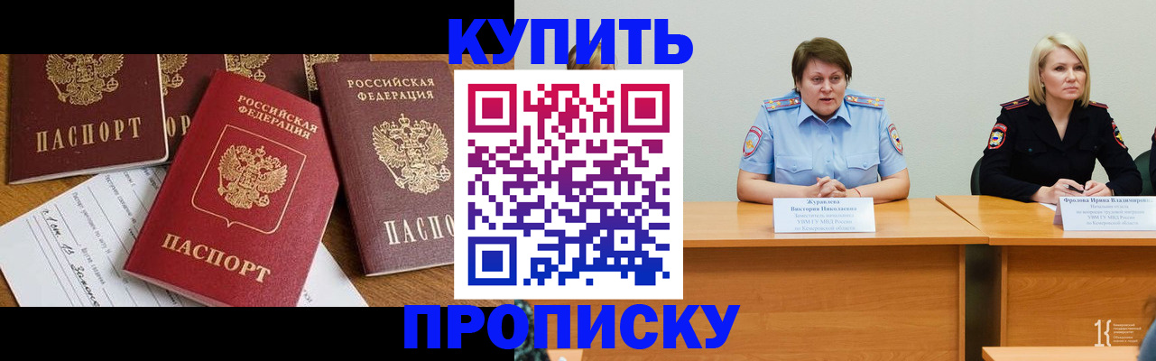 временная регистрация поиск в Магнитогорске